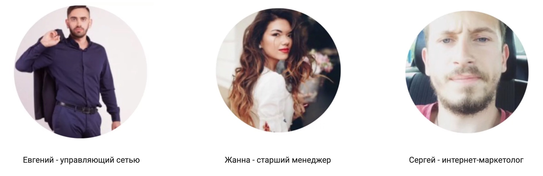 Наша команда