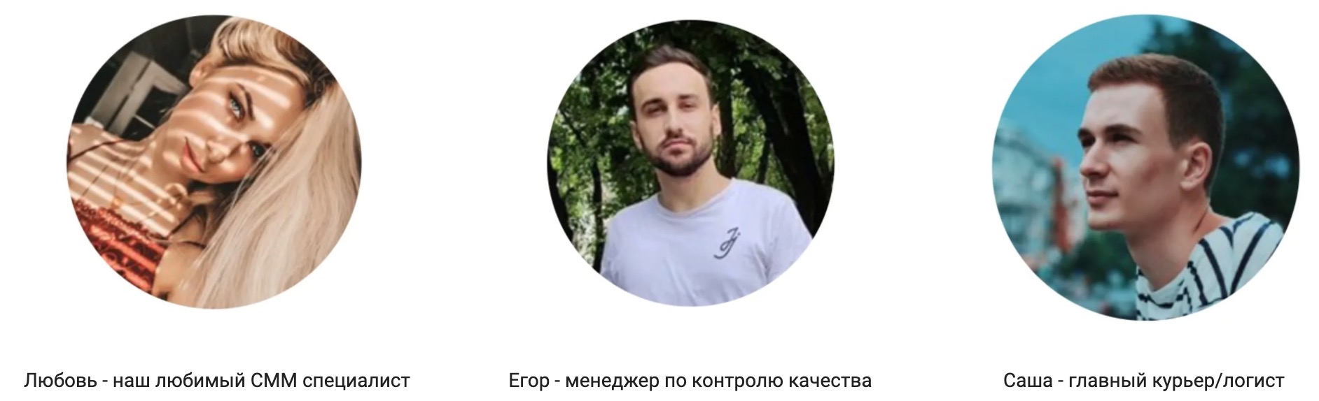 Наша команда 2