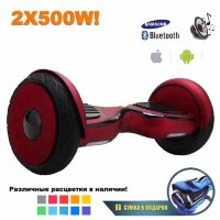 Гироскутер Smart Balance Premium 10.5" с Приложением и Самобалансировкой (Бордовый)