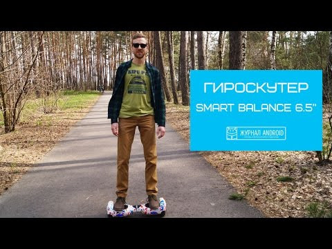 Гироскутер Smart Balance (Синий) Видео