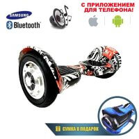 Гироскутер Smart Balance 10" c Приложением и Самобалансировкой (Пират)
