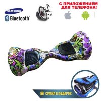 Гироскутер Smart Balance 10" c Приложением и Самобалансировкой (Фиолетовый граффити)
