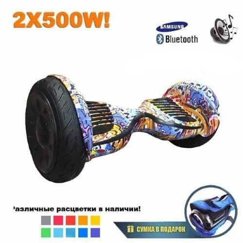 Гироскутер Smart Balance Premium 10.5" (Цветной граффити)