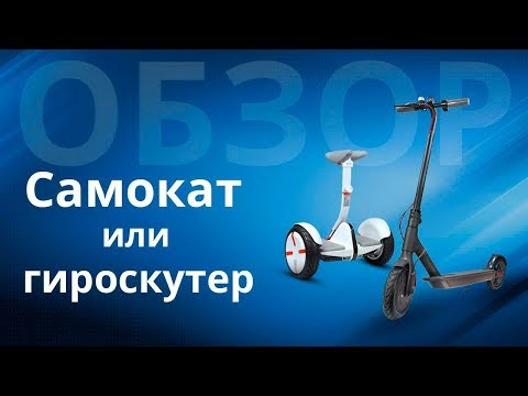 Гироскутер GS-Drive 10.5" (Галактика) Видео