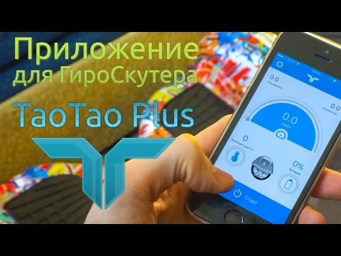 Гироскутер GS APP-G2 (Цветной огонь) Видео