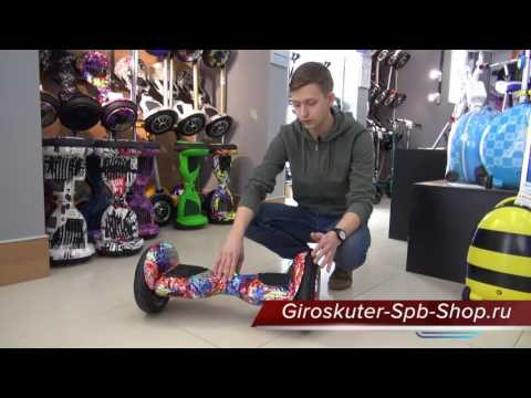 Гироскутер Smart Balance Premium 10.5" с Приложением и Самобалансировкой (Маски) Видео