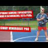 Сигвей Mini Robot Pro 36V 10.5" (Чёрный) Видео